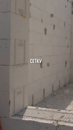Как правильно укладывать базальтовую сетку под окна