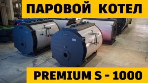 Premium S - 1000