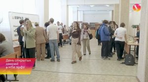 День открытых дверей в НТИ УрФУ