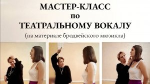 ВОКАЛ В МЮЗИКЛЕ | МАСТЕР-КЛАСС | SEUSSICAL | BIGGEST BLAME FOOL