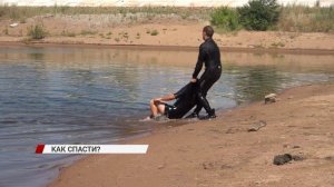 Как спасти утопающего и не утонуть самому?
