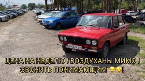 ЧЁ ВЗЯТЬ ЗА ТРИ-ЧЕТЫРЕ СОТКИ 🫣😬❗️ПЕРЕД ПРОСМОТРОМ БАХНИ КОРВАЛОЛ 🤣❗️