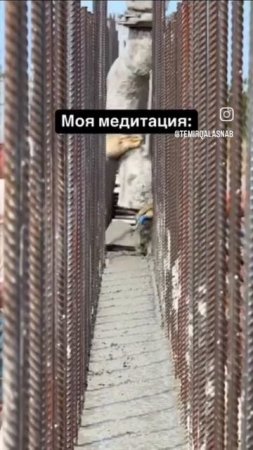 Эстетика стройки. Все должно быть строго по чертежам и под полным надзором ⚙️🔥