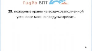 100 вопросов и ответов по АУВПТ часть-6
