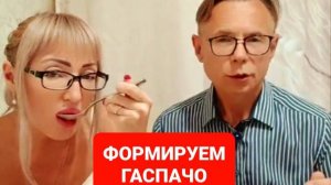 Что можно положить в  гаспачо?