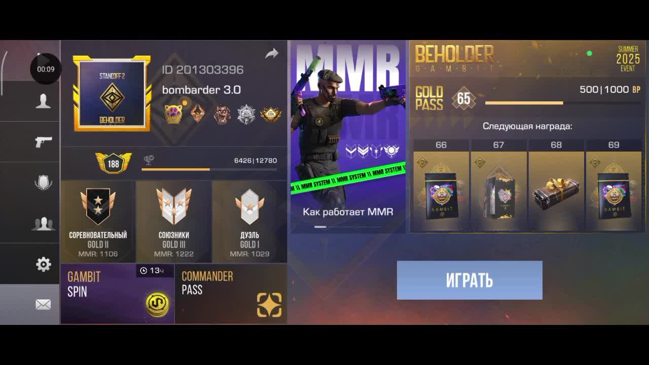 Играю с подписчиками