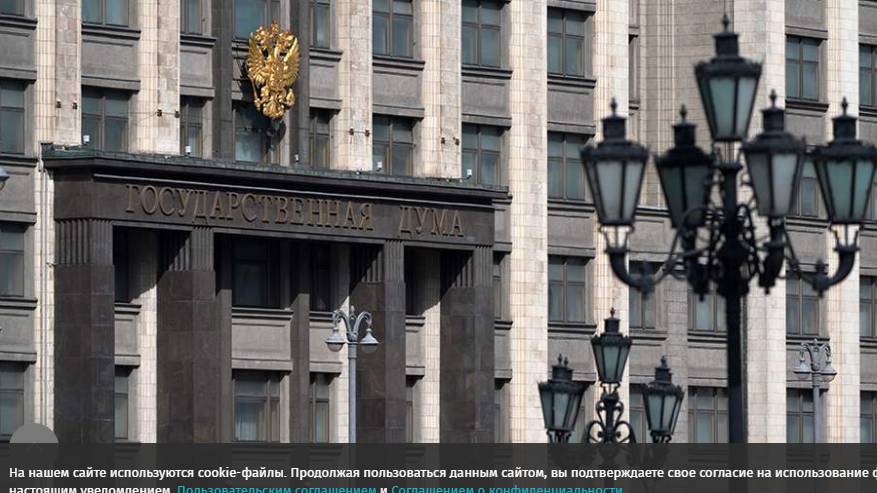 В Госдуме предупредили США о последствиях конфискации российских активов