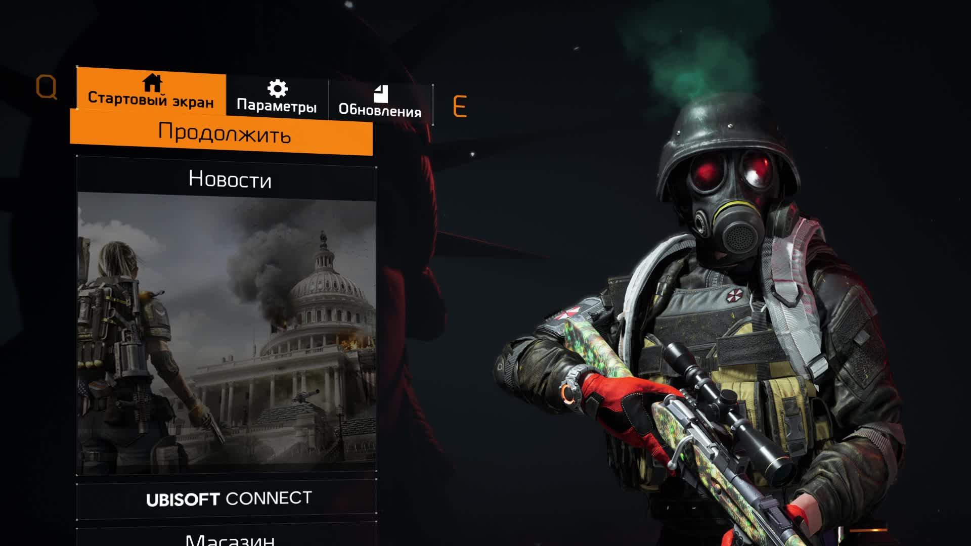The Division 2