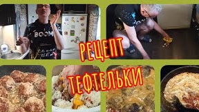 Как приготовить тефтели.👍 Тефтели с рисом рецепт. Тефтели домашние с подливкой
