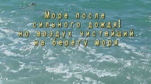 отдых на берегу моря