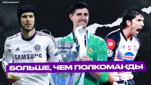 Топ-10 вратарей, которые ЗАТАЩИЛИ СЕЗОН в одиночку