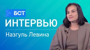 «На рахате». Назгуль Левина. Интервью