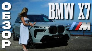 🇩🇪 💥 BMW X7 2023 года из Южной Кореи