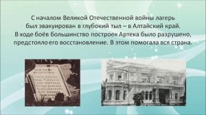 Республика Артек