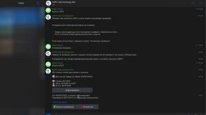 Telegram бот для p2p обмена криптовалютой