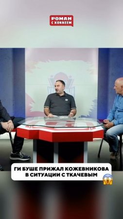 Шуми Бабаев ярко высказался об уходе Ткачева😱