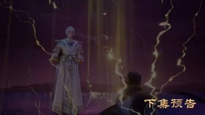 Противостоящий небесам 429 Серия - Превью (Аниме-Мультсериал 2021)