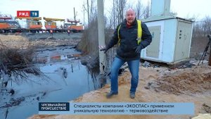 Ликвидация: Специальный репортаж РЖД ТВ