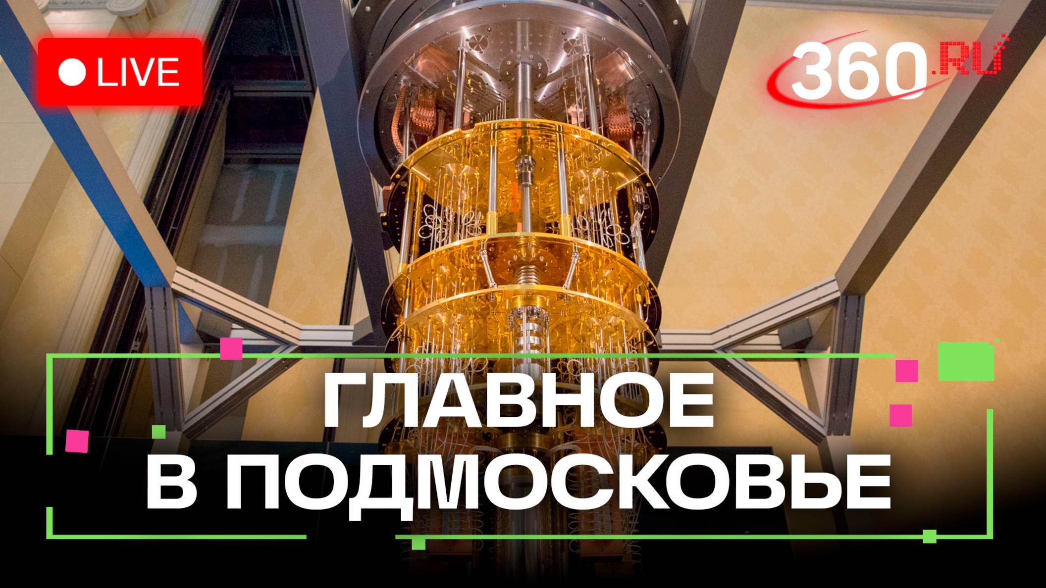 Нанотехнологии и мультимедиа: что изучают в летней школе Дубны? Главное в Подмосковье
