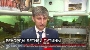 Рекордный улов: подешевеет ли горбуша? Новости. 22/07/2025. GuberniaTV