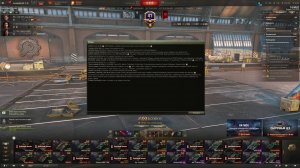 Подкрутки в Мир Танков