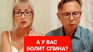Как убрать боли в спине