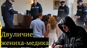 Тёмная сторона идеальной жизни. Кто может скрываться под маской обычных людей.
