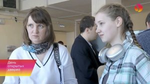 День открытых дверей