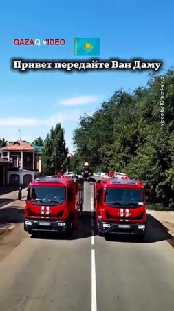 Привет Ван Дамму ,в полном обмундировании пожарный! 🔥💪