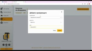 14. Комиссия