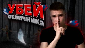 Убей в себе отличника: почему правильные ученики проваливают ЕГЭ | ЕГЭ 2026