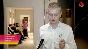 Улучшение рабочего места