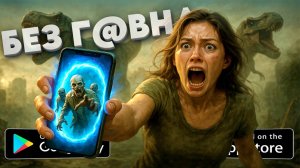 🔥 РЕАЛЬНО ТОЛЬКО ЛУЧШИЕ ИГРЫ про ВЫЖИВАНИЕ НА ТЕЛЕФОН. ТОП 10 ЛУЧШИХ ИГР | Во что поиграть?