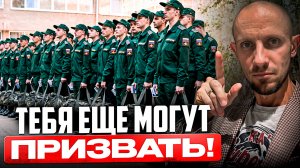 Призыв в армию не закончился?! Итоги ВЕСЕННЕГО ПРИЗЫВА 2025