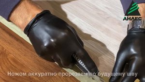 как склеить линолеум холодной сваркой встык