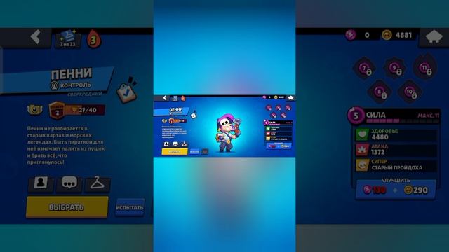 2 ЧАСТЬ ИГРАЮ С КАЖДЫМ БОЙЦОМ ПО РЕДКОСТИ В БРАВЛ СТАРС .