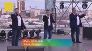 Русь молодая