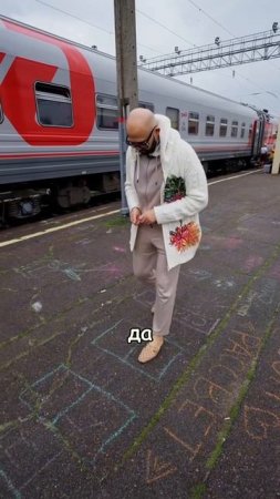 ЧУТЬ НЕ ОПОЗДАЛ НА ПОЕЗД