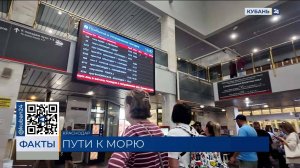 Задержки авиарейсов: какие есть альтернативные способы добраться до Черного моря