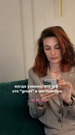 Сленговые сокращения ⤵️