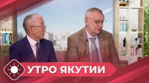 Утро Якутии: Дипломаты будущего (22.07.25)