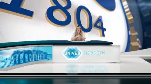 #UNIVERНОВОСТИ от 22.07.2025