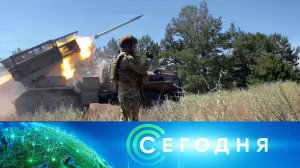«Сегодня»: 22 июля 2025 года. 08:00 | Выпуск новостей | Новости НТВ