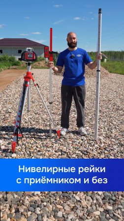 Как определить разницу высот между точками | Нивелирные рейки