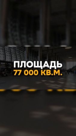 Аэропорт, который входил в топ 6 по загруженности