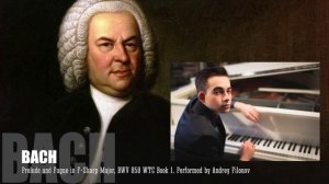 Бах - Прелюдия и фуга Fis-dur BWV 858 WTC Book 1 -  Андрей Филонов