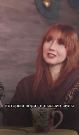 Кто управляет нашей судьбой — мы сами или что-то большее?