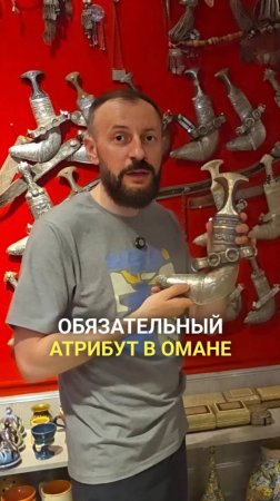 $1400 за обязательный аксессуар? Добро пожаловать в Оман!
