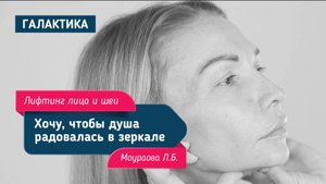 Минус 10 лет за 1 операцию | Лифтинг и блефаро у Моураовой