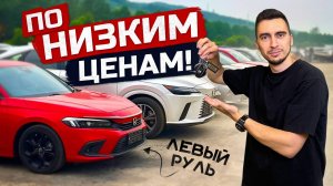 АВТО ИЗ КИТАЯ: выбираем выгодный вариант. Toyota RAV4, Honda CR-V, BMW X3 M, Toyota Crown Kluger